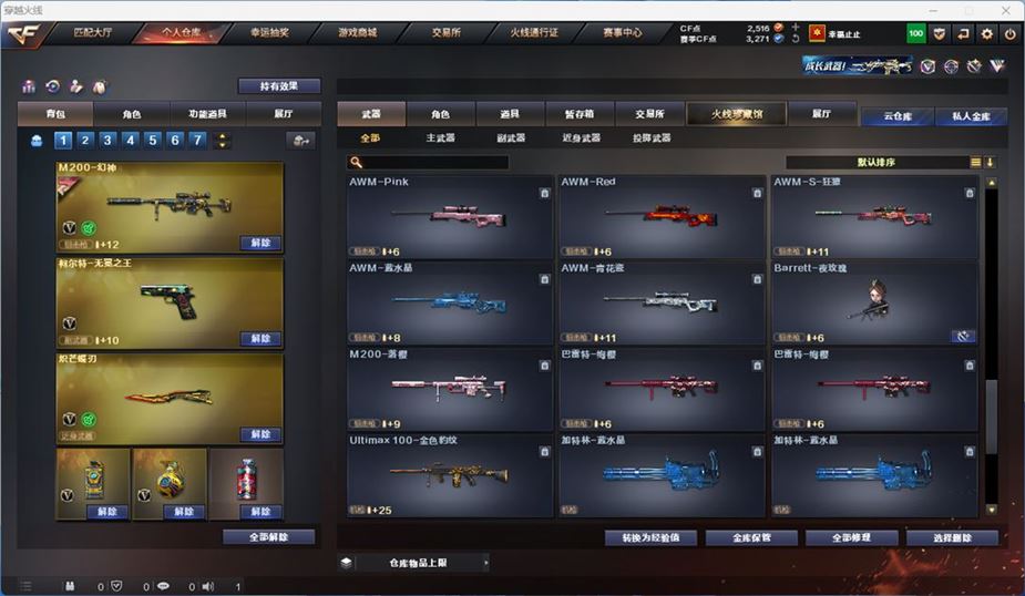 CFQM316733穿越火线账号详情图18 CFQM316733穿越火线账号详情图18