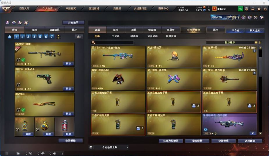 CFQM316733穿越火线账号详情图10 CFQM316733穿越火线账号详情图10
