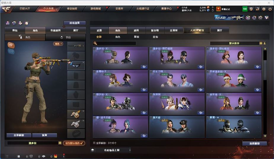 CFQM316733穿越火线账号详情图32 CFQM316733穿越火线账号详情图32