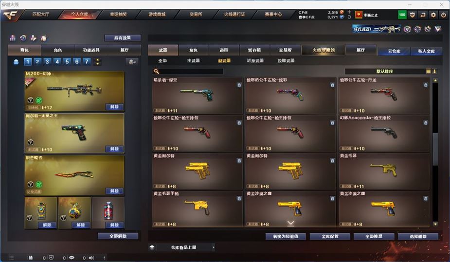 CFQM316733穿越火线账号详情图26 CFQM316733穿越火线账号详情图26