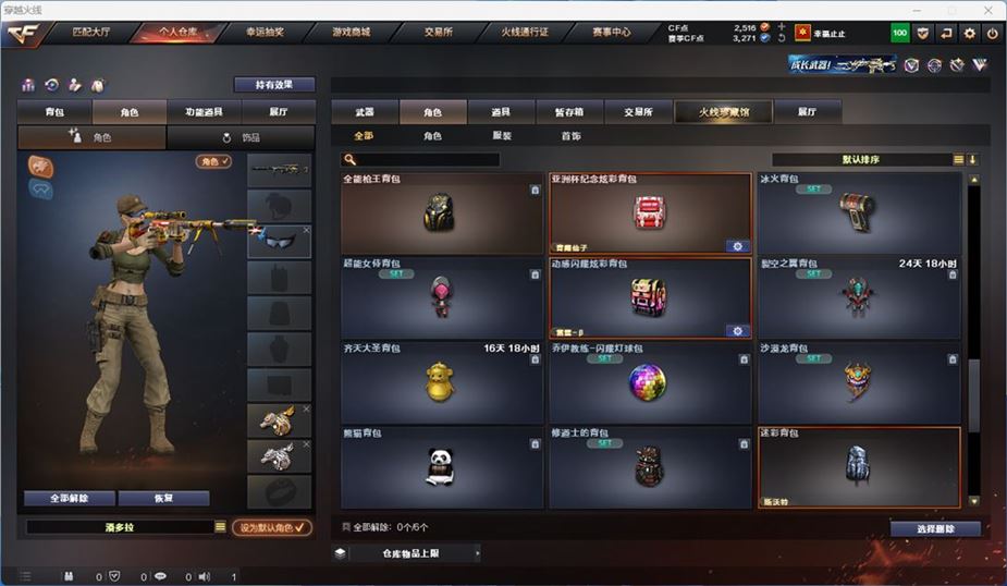 CFQM316733穿越火线账号详情图40 CFQM316733穿越火线账号详情图40