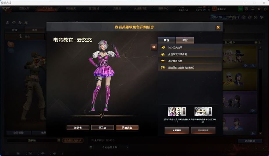 CFQM316733穿越火线账号详情图23 CFQM316733穿越火线账号详情图23
