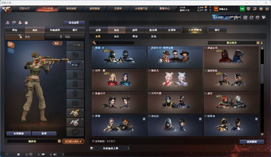 CFQM316733穿越火线账号详情图34 CFQM316733穿越火线账号详情图34