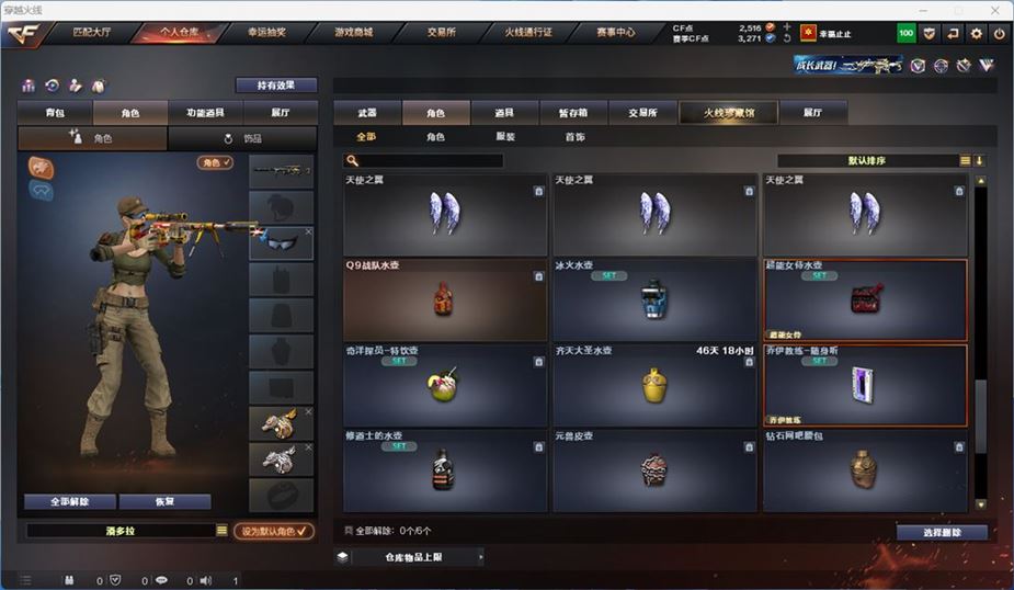 CFQM316733穿越火线账号详情图41 CFQM316733穿越火线账号详情图41