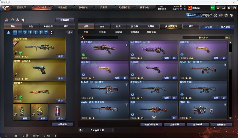 CFQM316733穿越火线账号详情图12 CFQM316733穿越火线账号详情图12