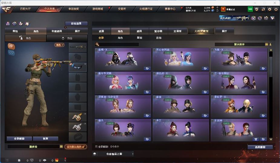 CFQM316733穿越火线账号详情图31 CFQM316733穿越火线账号详情图31