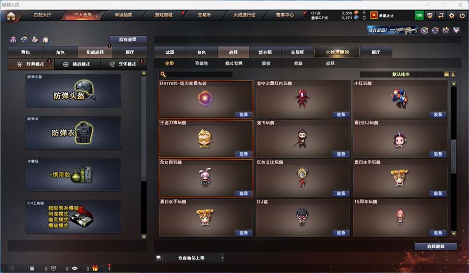 CFQM316733穿越火线账号详情图50 CFQM316733穿越火线账号详情图50
