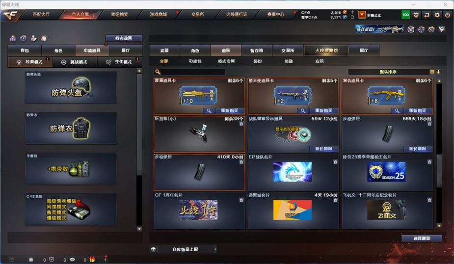 CFQM316733穿越火线账号详情图49 CFQM316733穿越火线账号详情图49