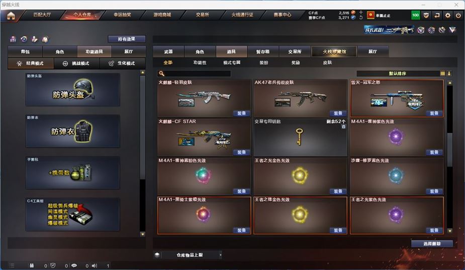 CFQM316733穿越火线账号详情图47 CFQM316733穿越火线账号详情图47