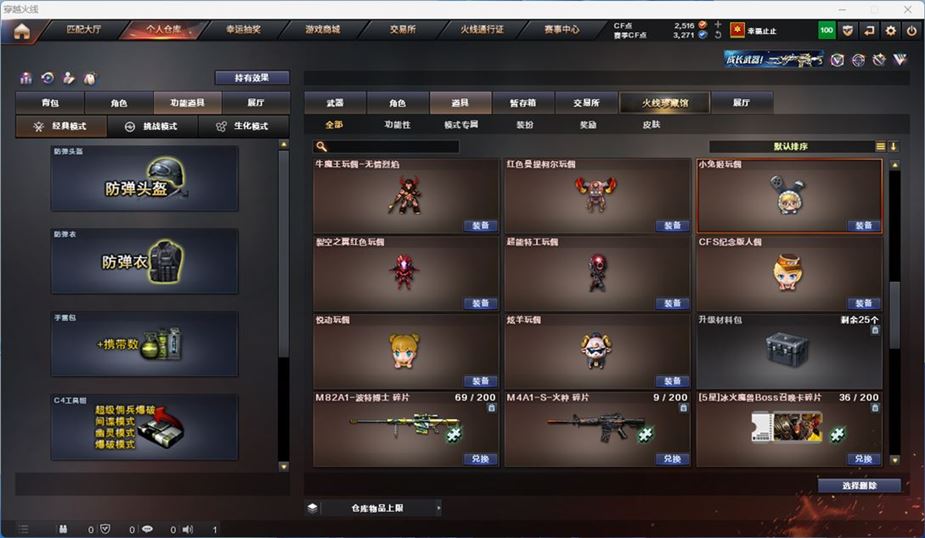 CFQM316733穿越火线账号详情图51 CFQM316733穿越火线账号详情图51