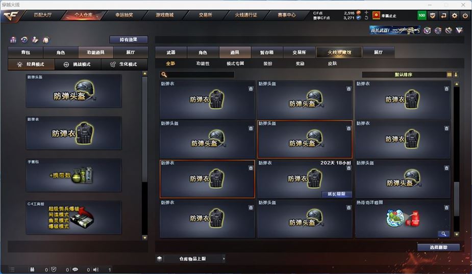 CFQM316733穿越火线账号详情图52 CFQM316733穿越火线账号详情图52