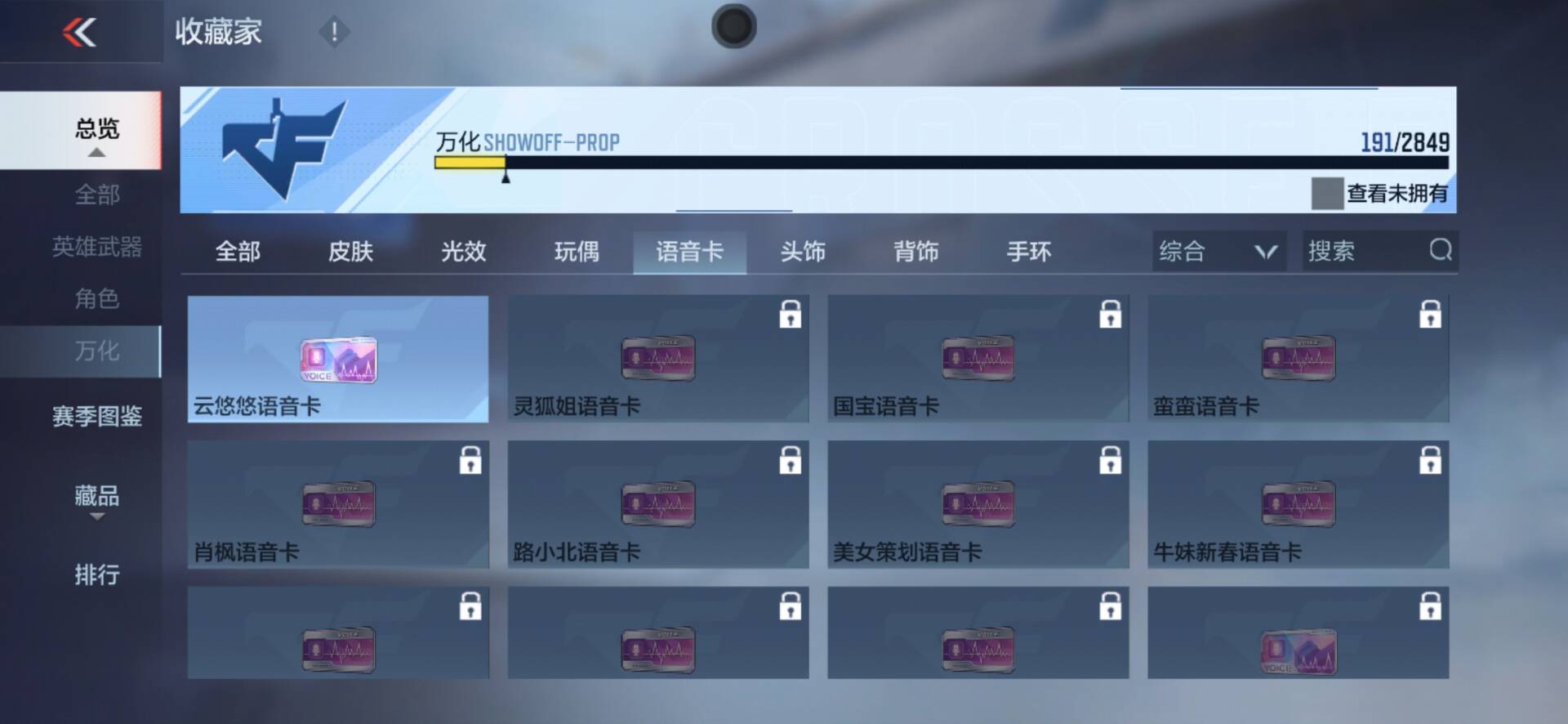 CFMPX336404枪战王者账号详情图16