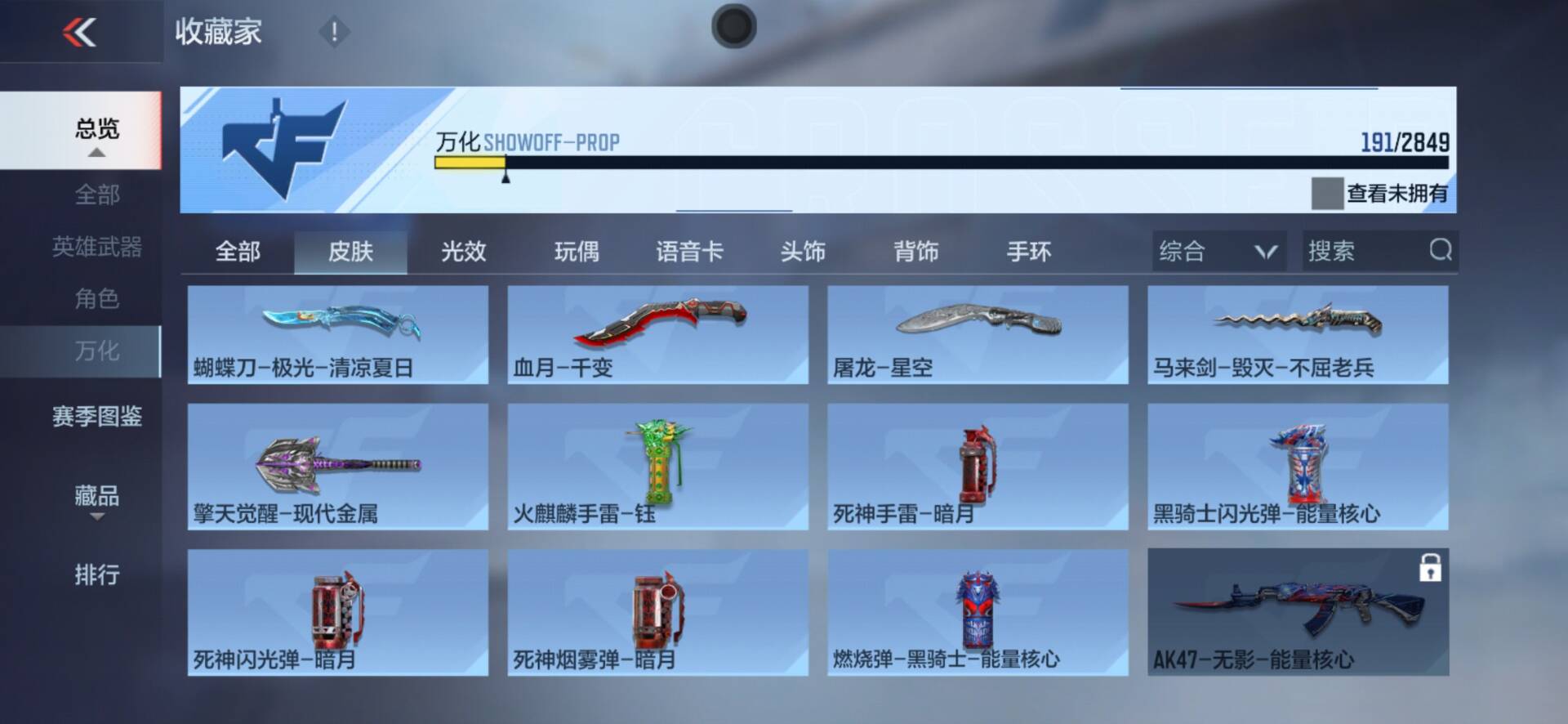 CFMPX336404枪战王者账号详情图15
