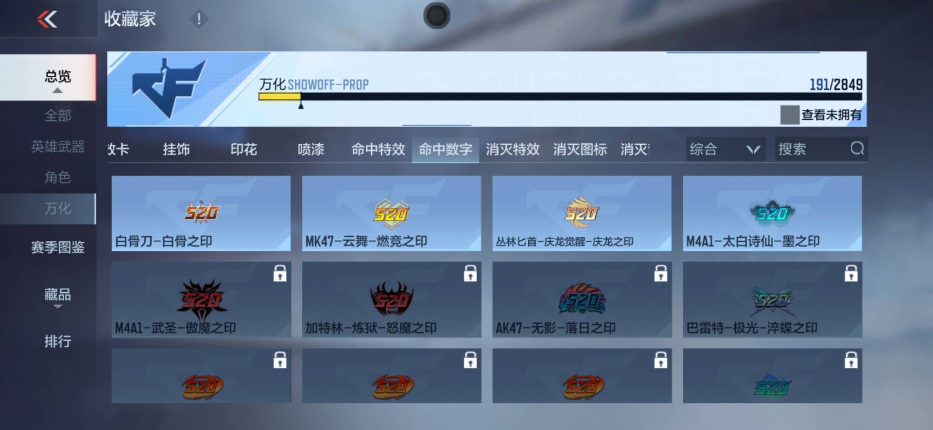 CFMPX336404枪战王者账号详情图21
