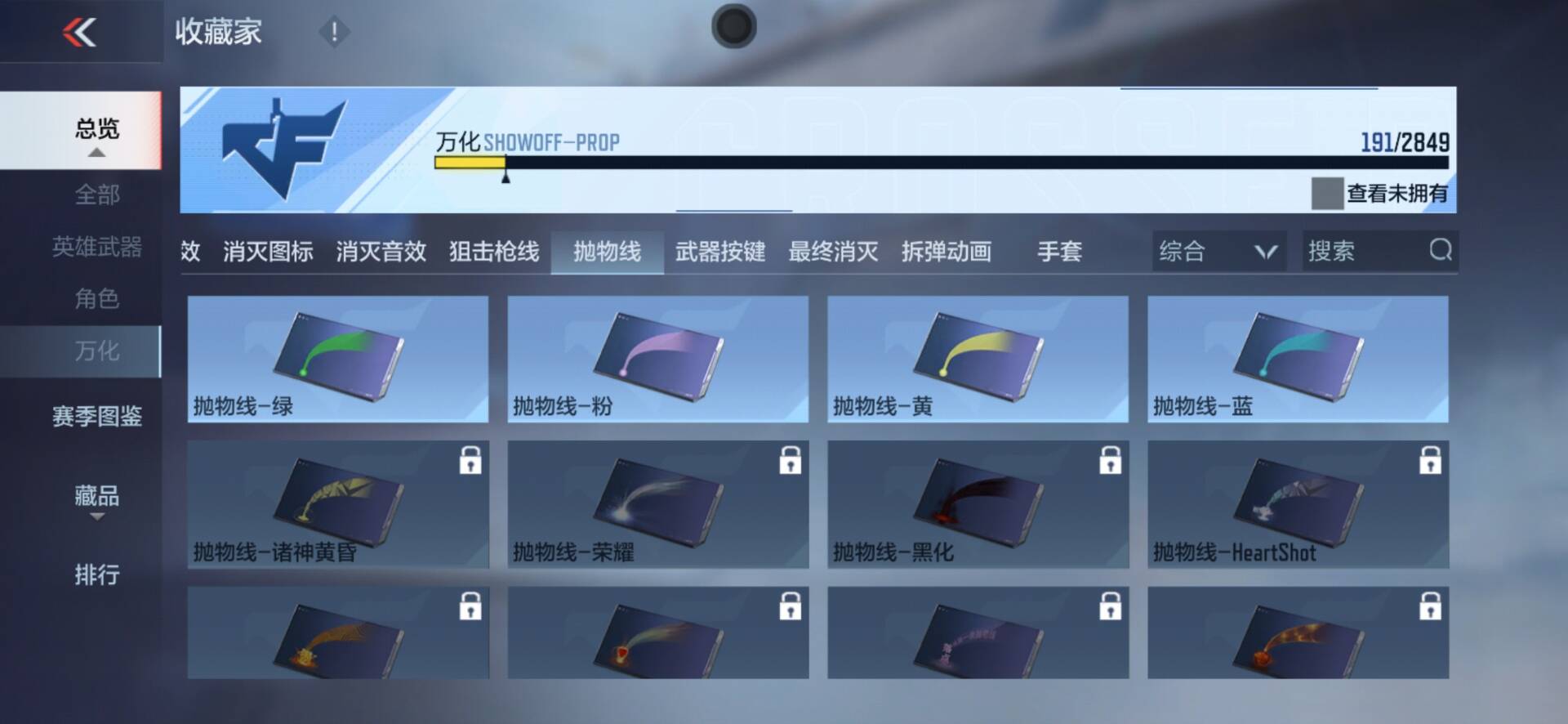 CFMPX336404枪战王者账号详情图17