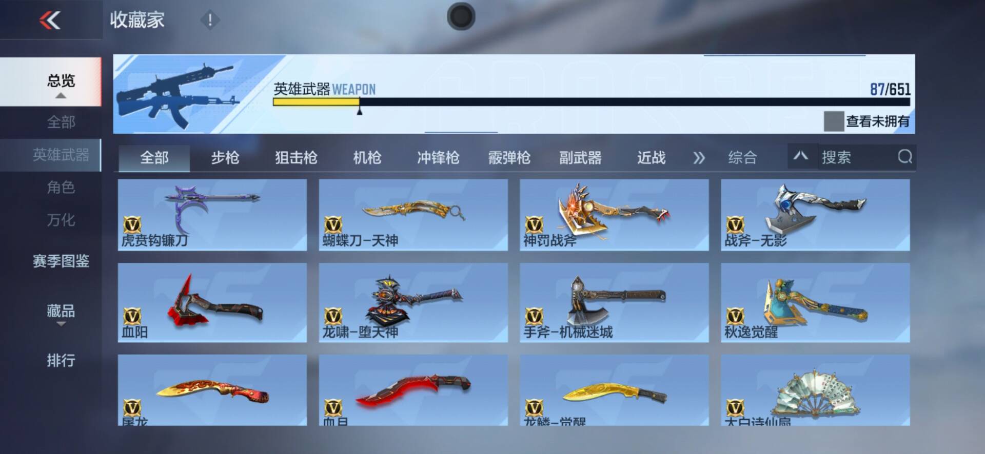CFMPX336404枪战王者账号详情图12