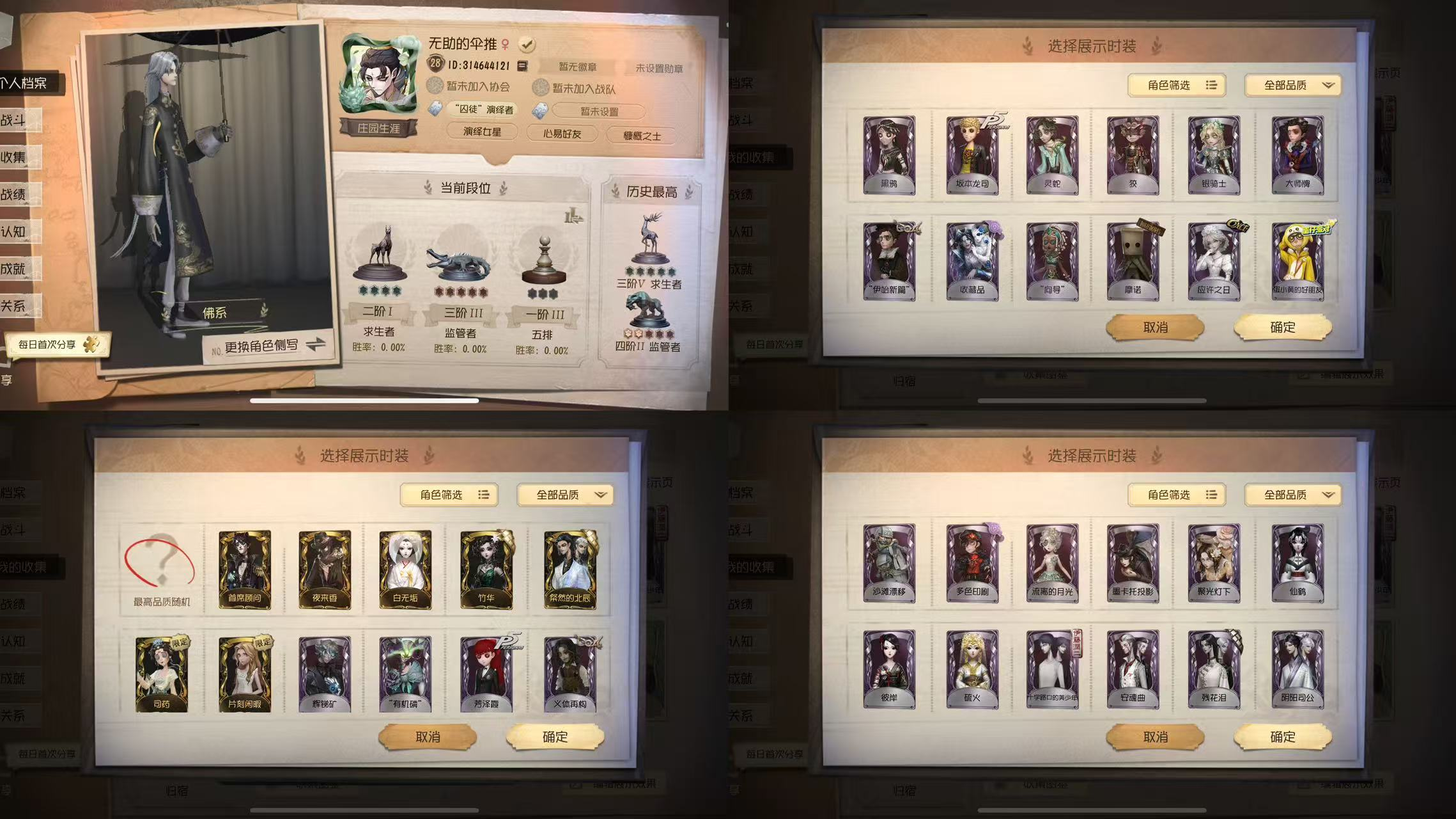 yyrg1682 第五人格苹果官服 7金4...