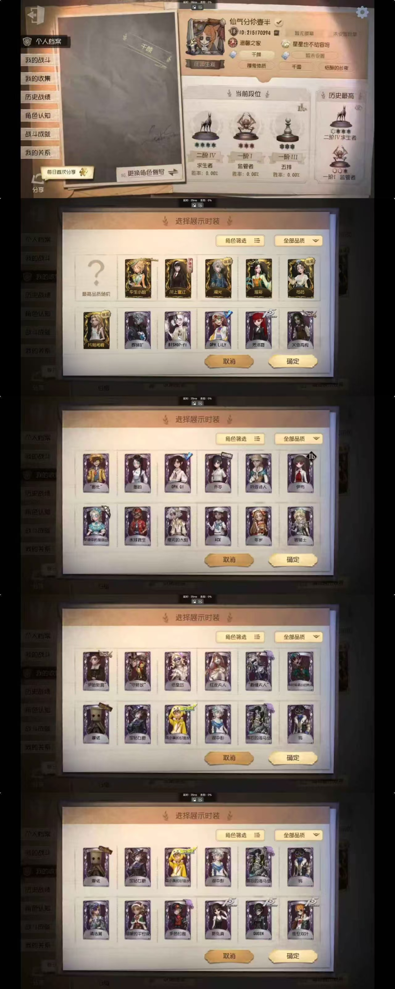 yyrg1683 第五人格小米 6金69紫...