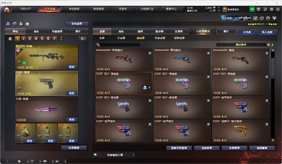 CFQM316735穿越火线账号详情图16 CFQM316735穿越火线账号详情图16