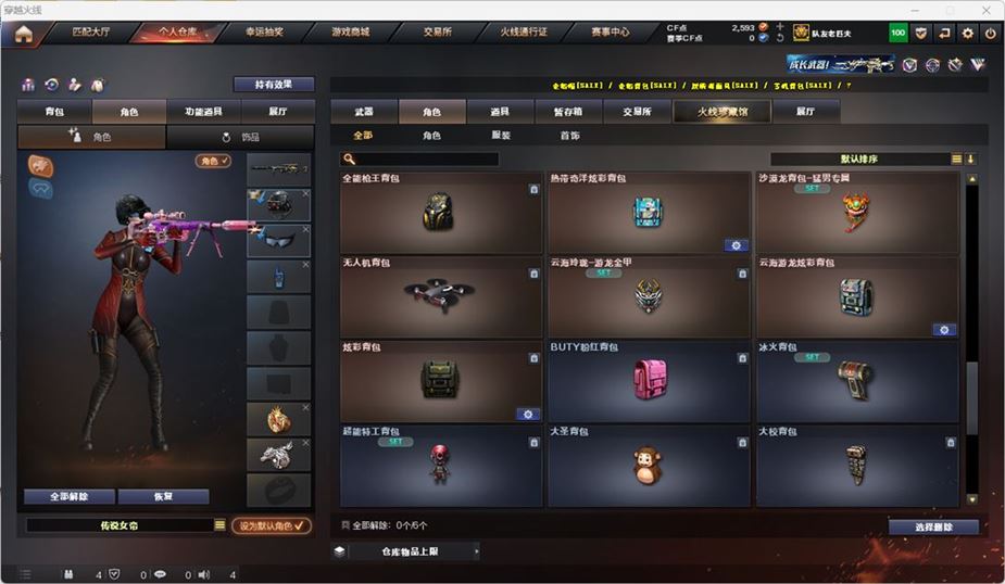 CFQM316735穿越火线账号详情图45 CFQM316735穿越火线账号详情图45