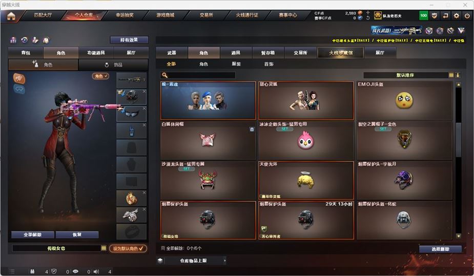CFQM316735穿越火线账号详情图38 CFQM316735穿越火线账号详情图38