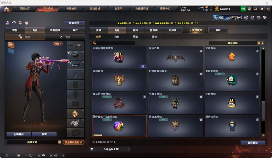 CFQM316735穿越火线账号详情图47 CFQM316735穿越火线账号详情图47