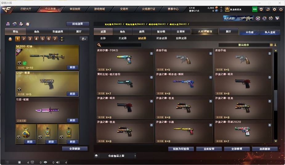 CFQM316735穿越火线账号详情图20 CFQM316735穿越火线账号详情图20