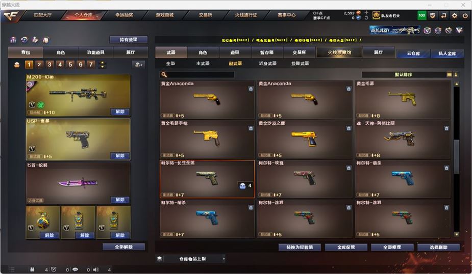 CFQM316735穿越火线账号详情图19 CFQM316735穿越火线账号详情图19