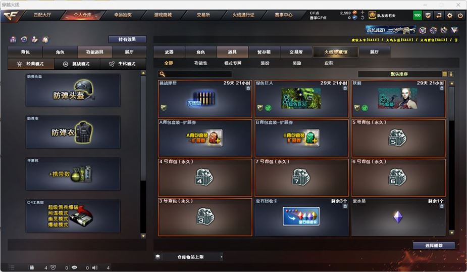 CFQM316735穿越火线账号详情图50 CFQM316735穿越火线账号详情图50