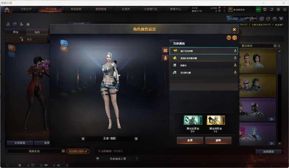 CFQM316735穿越火线账号详情图23 CFQM316735穿越火线账号详情图23