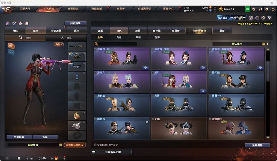 CFQM316735穿越火线账号详情图36 CFQM316735穿越火线账号详情图36