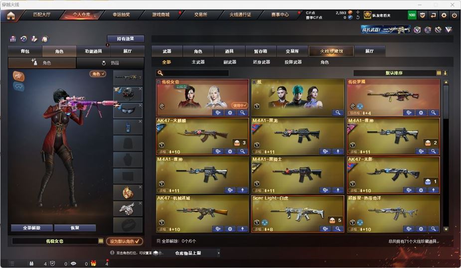 CFQM316735穿越火线账号详情图2 CFQM316735穿越火线账号详情图2