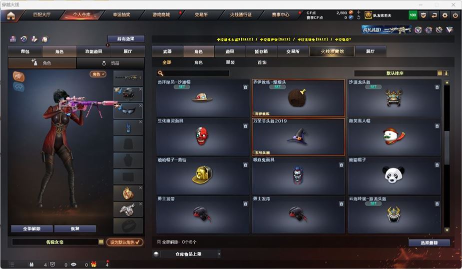 CFQM316735穿越火线账号详情图39 CFQM316735穿越火线账号详情图39