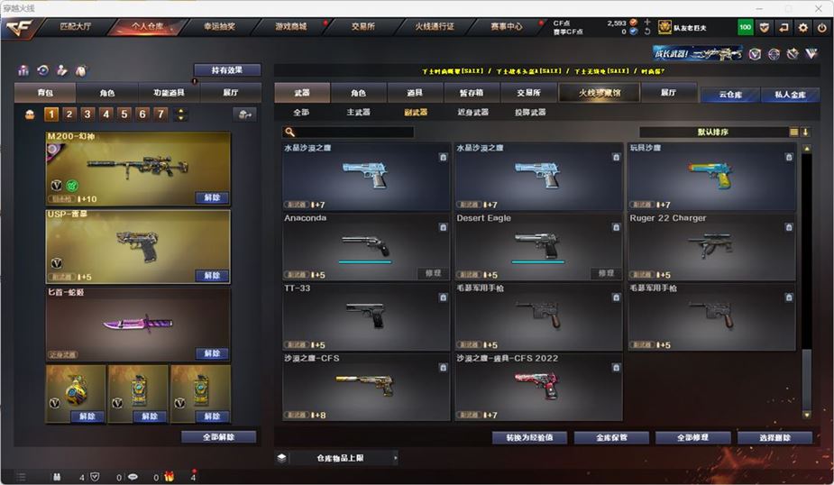 CFQM316735穿越火线账号详情图31 CFQM316735穿越火线账号详情图31