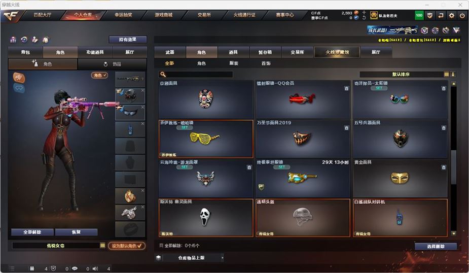 CFQM316735穿越火线账号详情图42 CFQM316735穿越火线账号详情图42