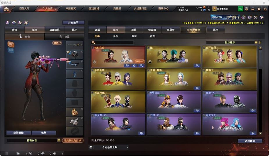 CFQM316735穿越火线账号详情图33 CFQM316735穿越火线账号详情图33