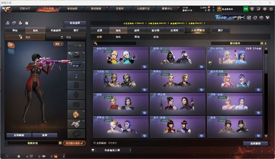 CFQM316735穿越火线账号详情图34 CFQM316735穿越火线账号详情图34