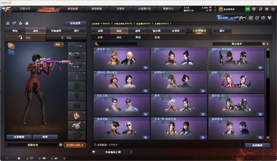 CFQM316735穿越火线账号详情图35 CFQM316735穿越火线账号详情图35