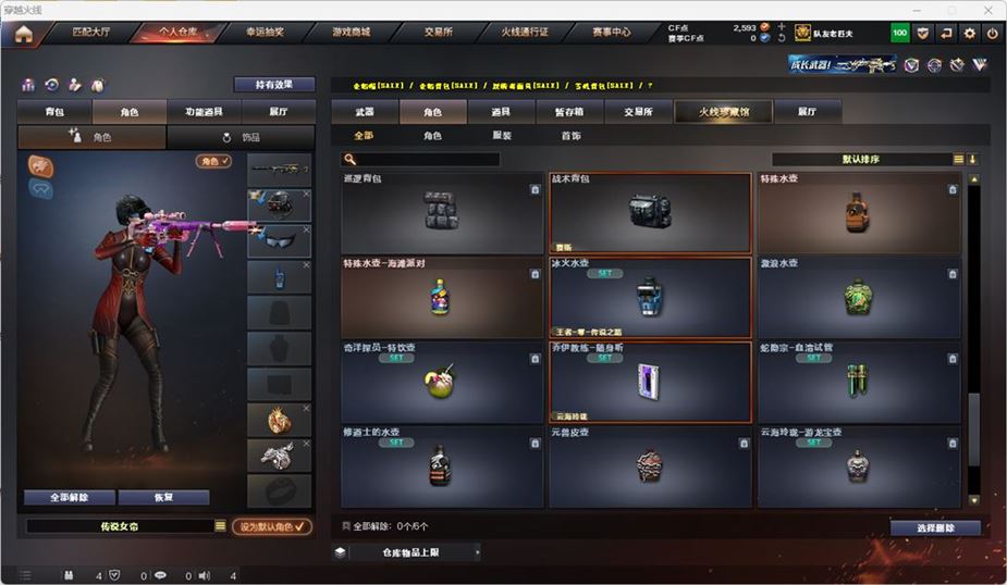 CFQM316735穿越火线账号详情图46 CFQM316735穿越火线账号详情图46