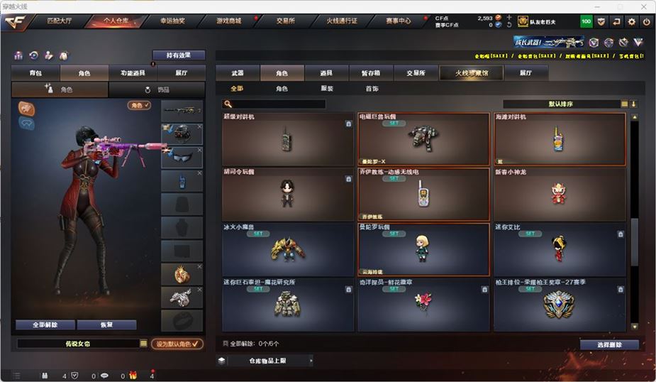 CFQM316735穿越火线账号详情图44 CFQM316735穿越火线账号详情图44