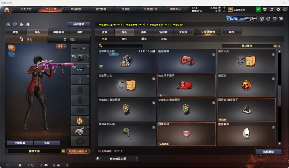 CFQM316735穿越火线账号详情图40 CFQM316735穿越火线账号详情图40