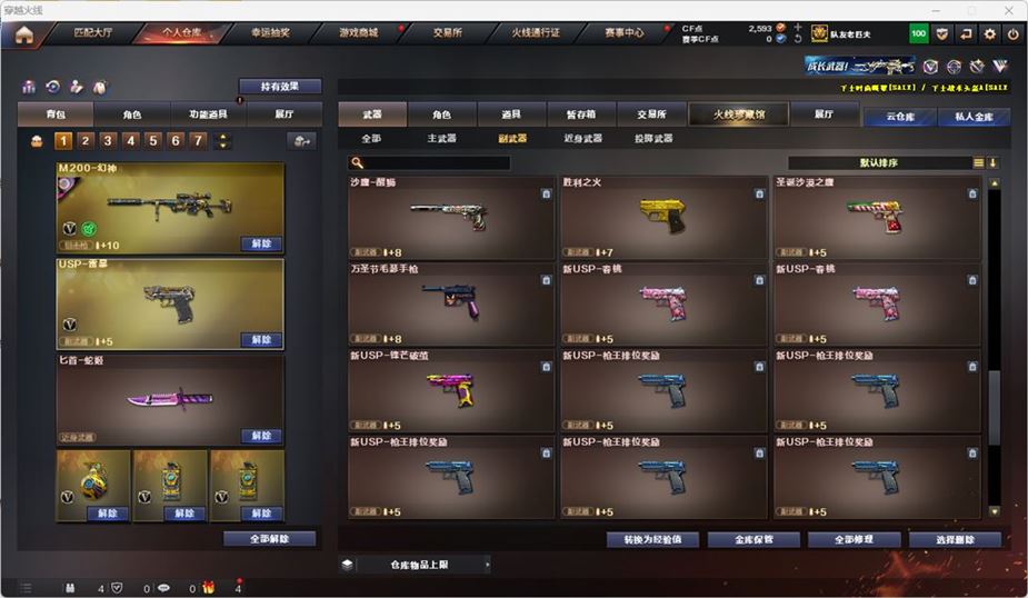 CFQM316735穿越火线账号详情图29 CFQM316735穿越火线账号详情图29