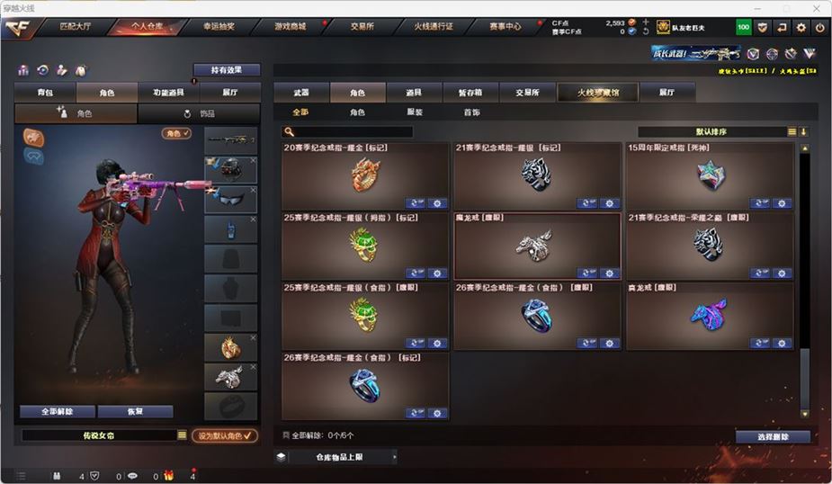 CFQM316735穿越火线账号详情图48 CFQM316735穿越火线账号详情图48