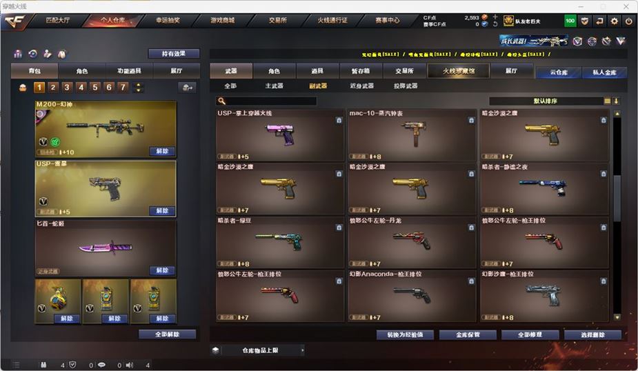 CFQM316735穿越火线账号详情图18 CFQM316735穿越火线账号详情图18