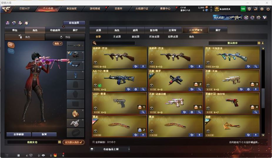 CFQM316735穿越火线账号详情图5 CFQM316735穿越火线账号详情图5