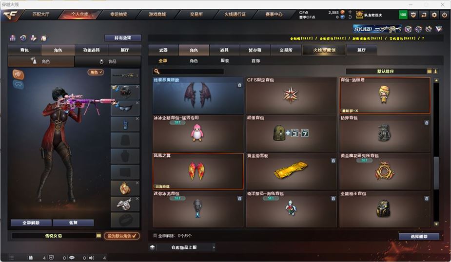 CFQM316735穿越火线账号详情图43 CFQM316735穿越火线账号详情图43