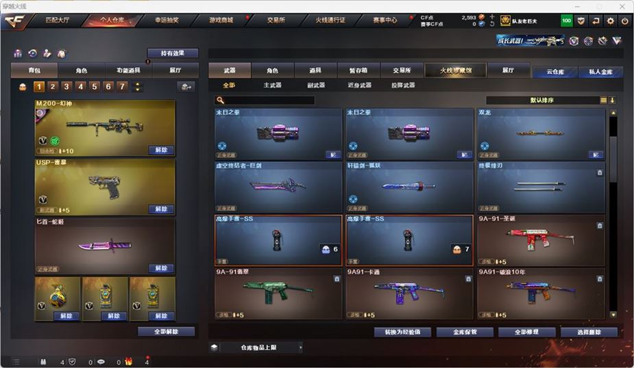 CFQM316735穿越火线账号详情图14 CFQM316735穿越火线账号详情图14