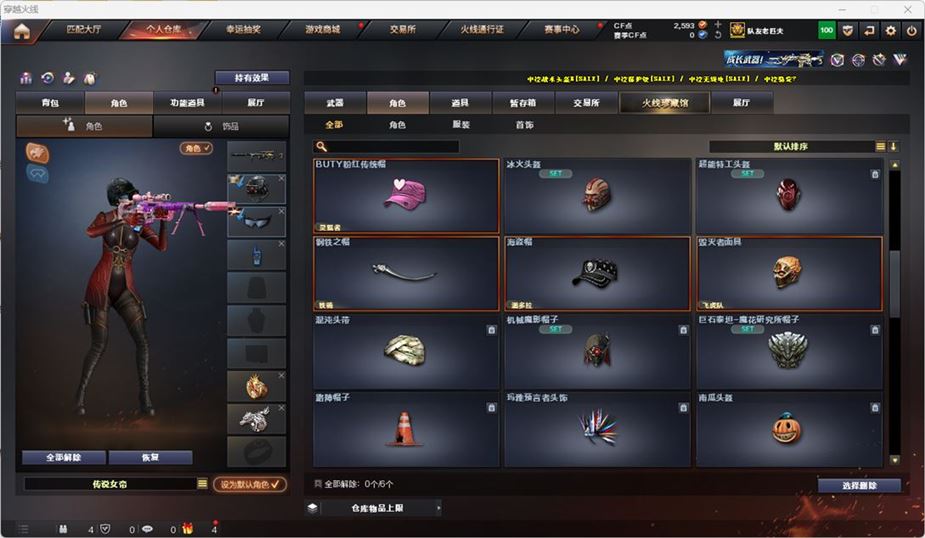 CFQM316735穿越火线账号详情图37 CFQM316735穿越火线账号详情图37
