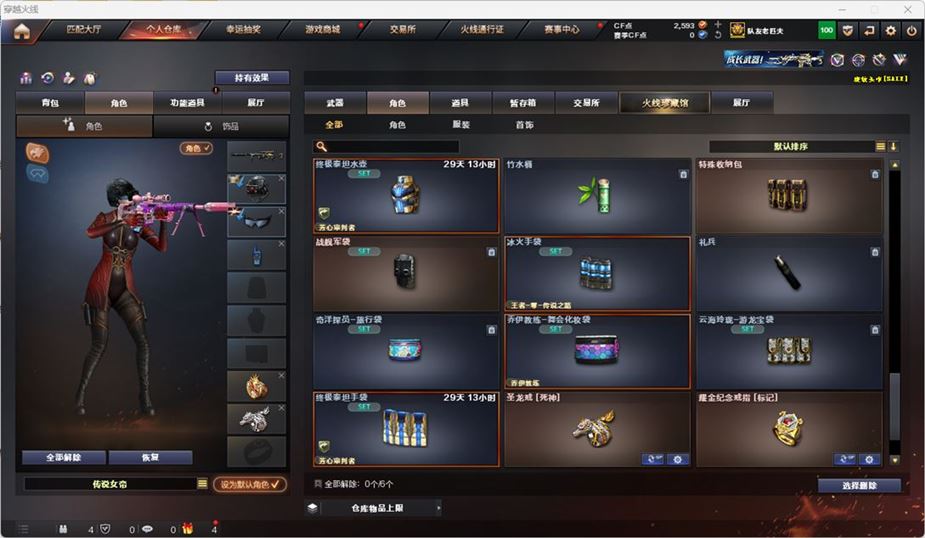 CFQM316735穿越火线账号详情图49 CFQM316735穿越火线账号详情图49