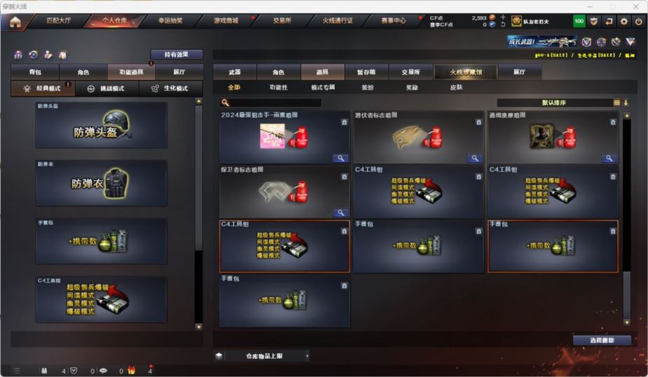CFQM316735穿越火线账号详情图58 CFQM316735穿越火线账号详情图58